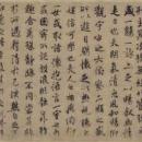 王羲之行书兰亭序卷